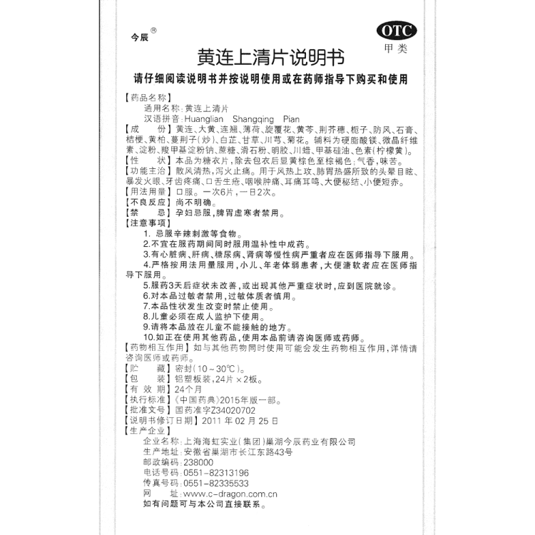 商品说明书
