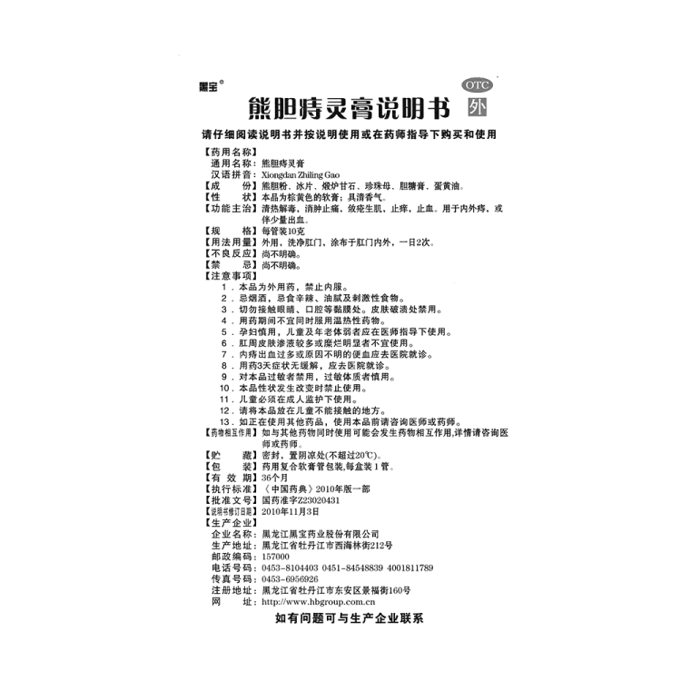 商品说明书