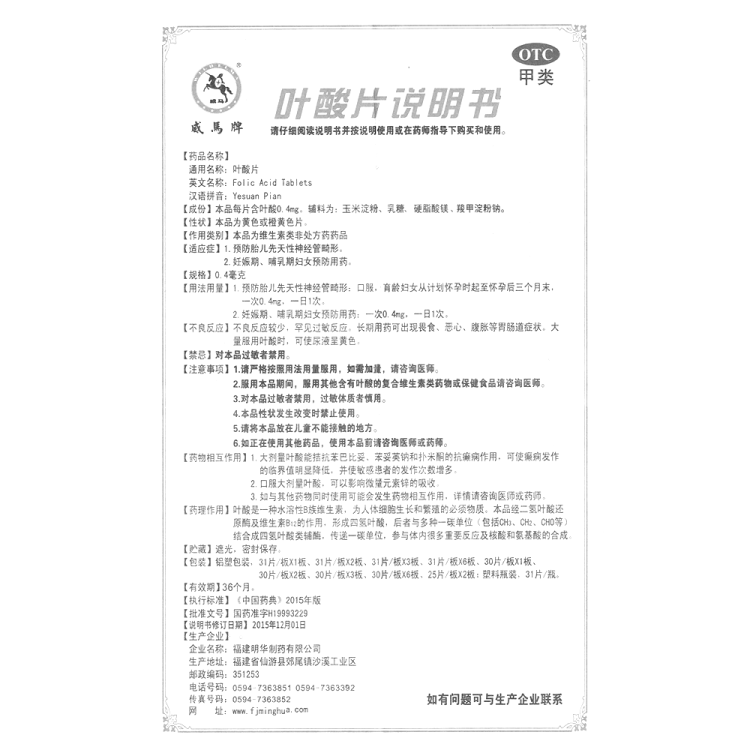 商品说明书