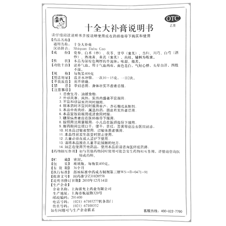 商品说明书
