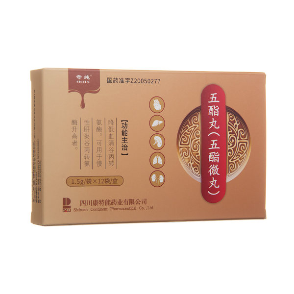 五酯微丸
