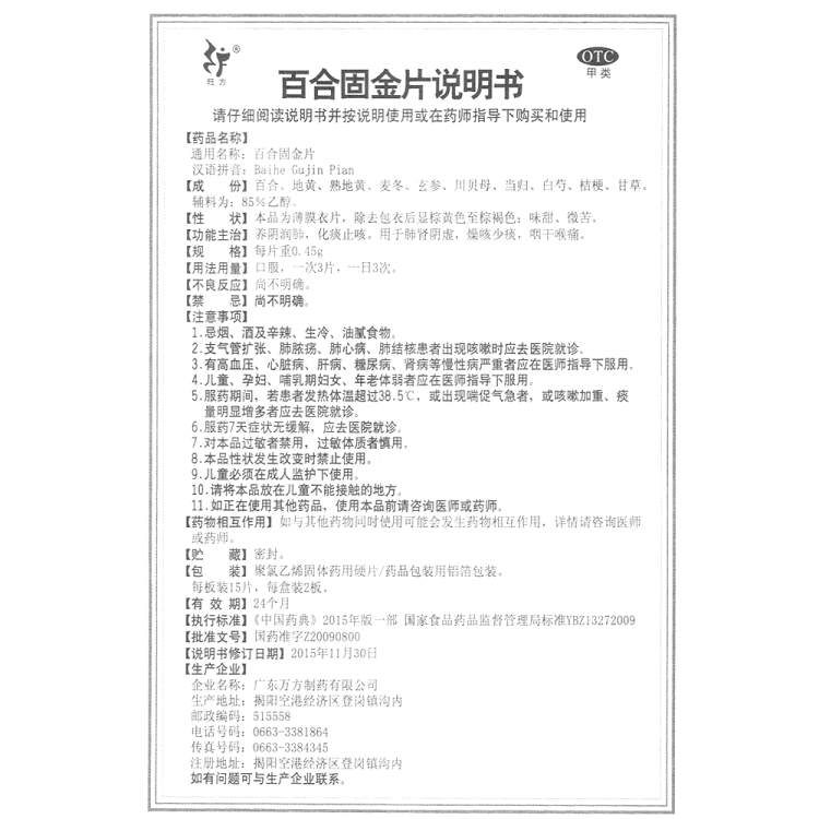 商品说明书