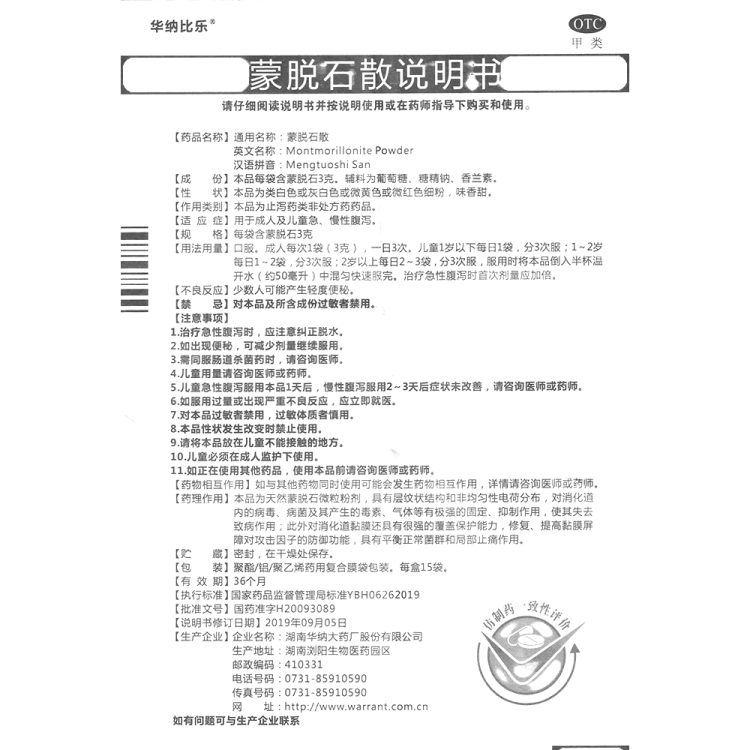 商品说明书