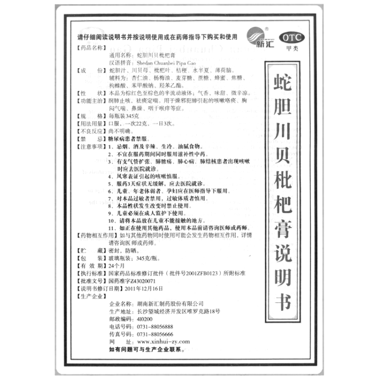 商品说明书