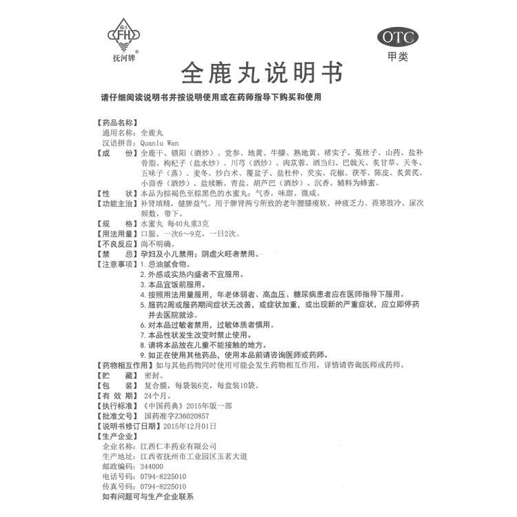 商品说明书