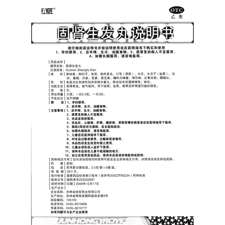 商品说明书