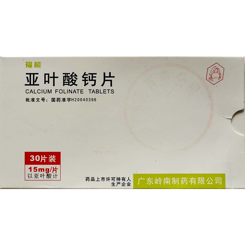 亚叶酸钙片(福能)