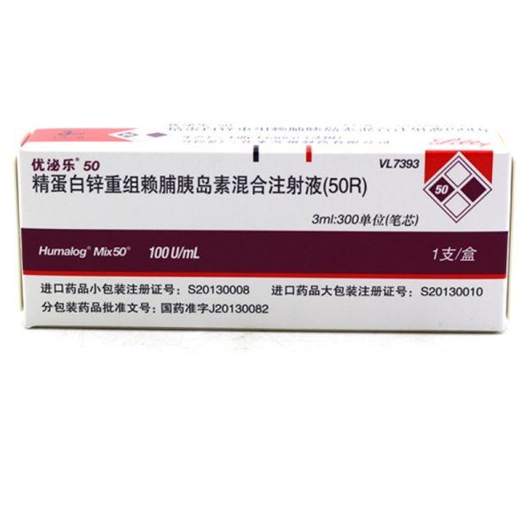 精蛋白锌重组赖脯胰岛素混合注射液50r优泌乐50