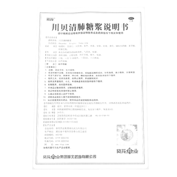 商品说明书