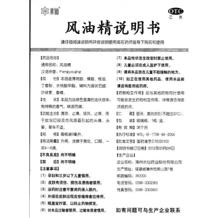 商品说明书