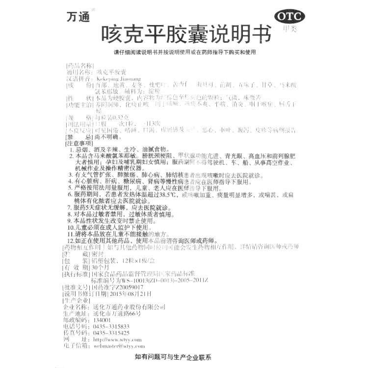 商品说明书