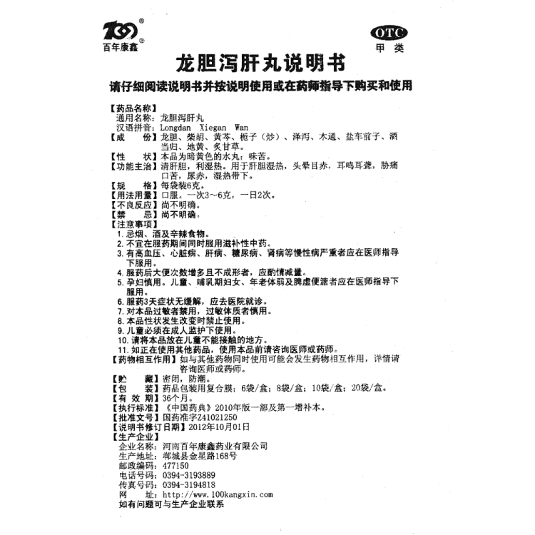 商品说明书