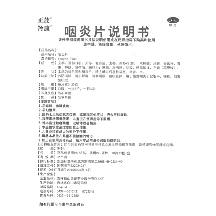 商品说明书