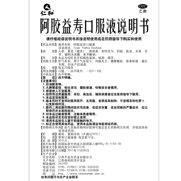 商品说明书