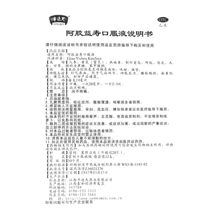 商品说明书