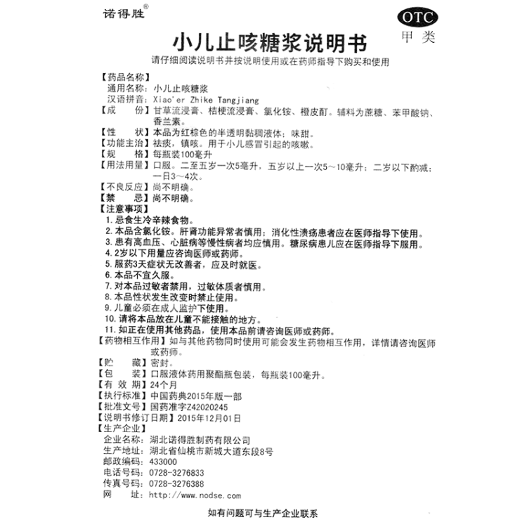 商品说明书