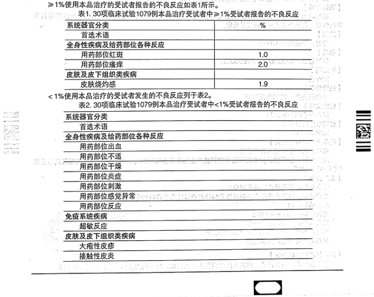 酮康唑乳膏(金达克宁)(酮康唑乳膏)_说明书_作用_效果_价格_方舟健客