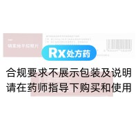 硝苯地平控释片(立方)