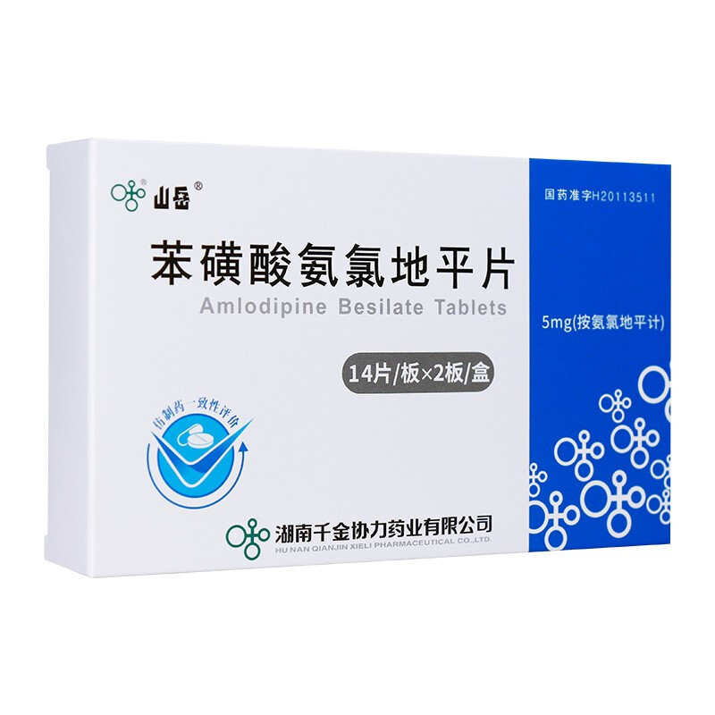 苯磺酸氨氯地平片