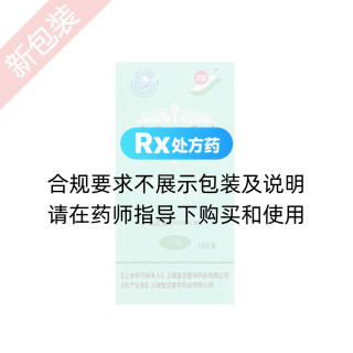 卡馬西平片(雙益)