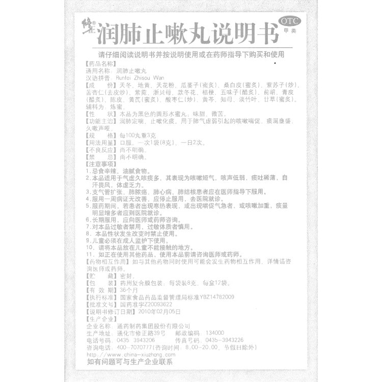 商品说明书