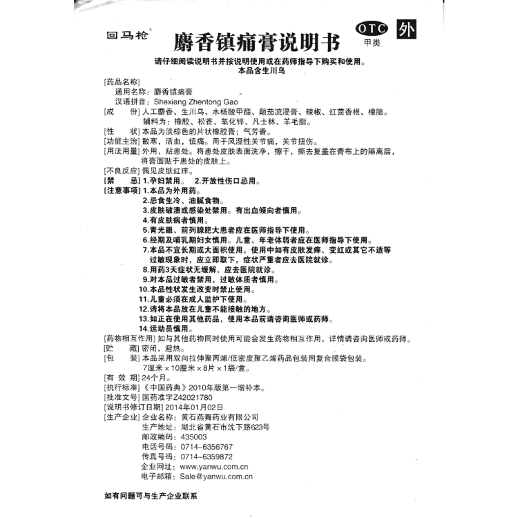 商品说明书