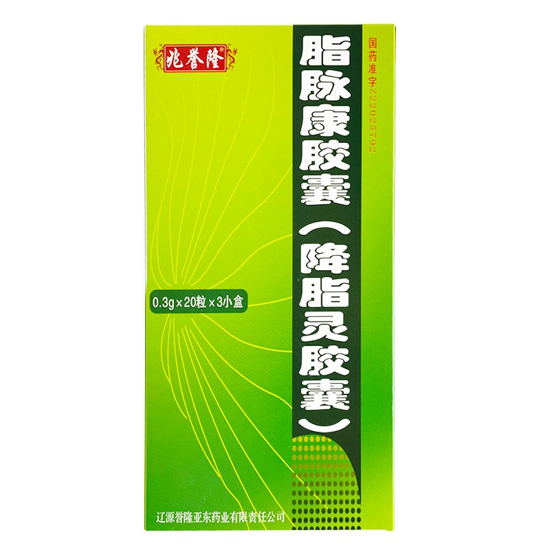 脂脉康胶囊(兆誉隆)