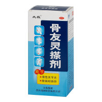 骨友灵搽剂(太极)