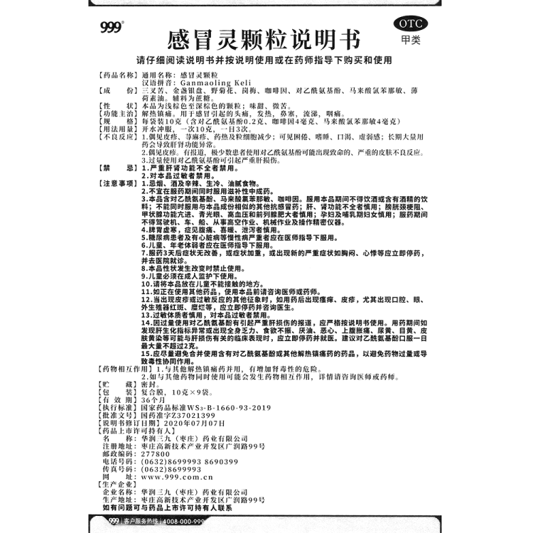 商品说明书