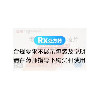 纈沙坦氫氯噻嗪片(福坦)