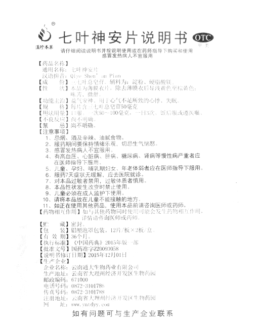 商品说明书