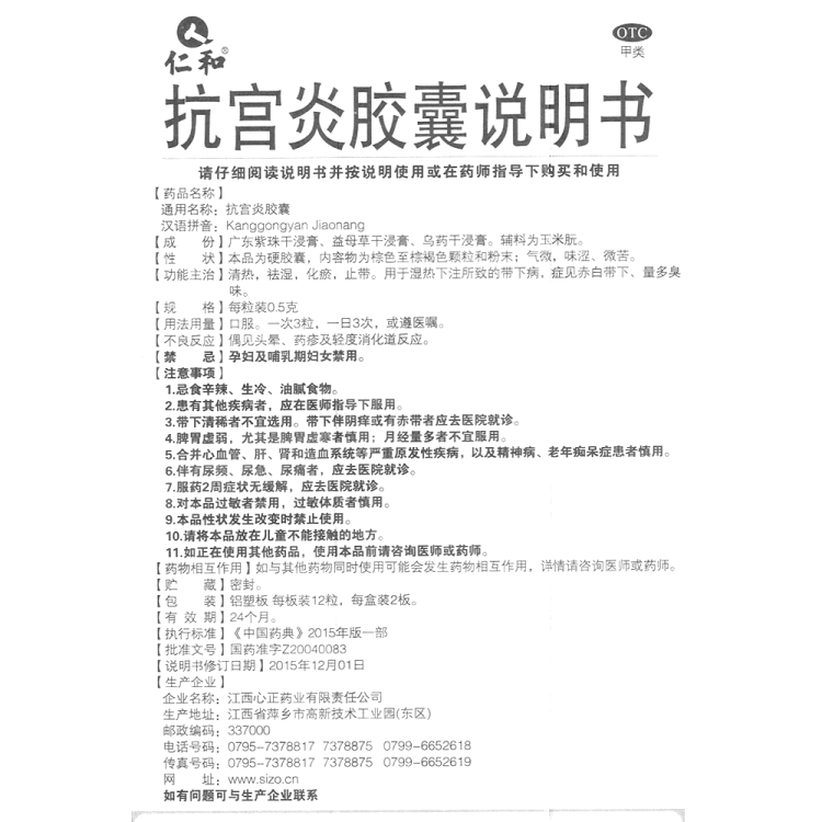 商品说明书