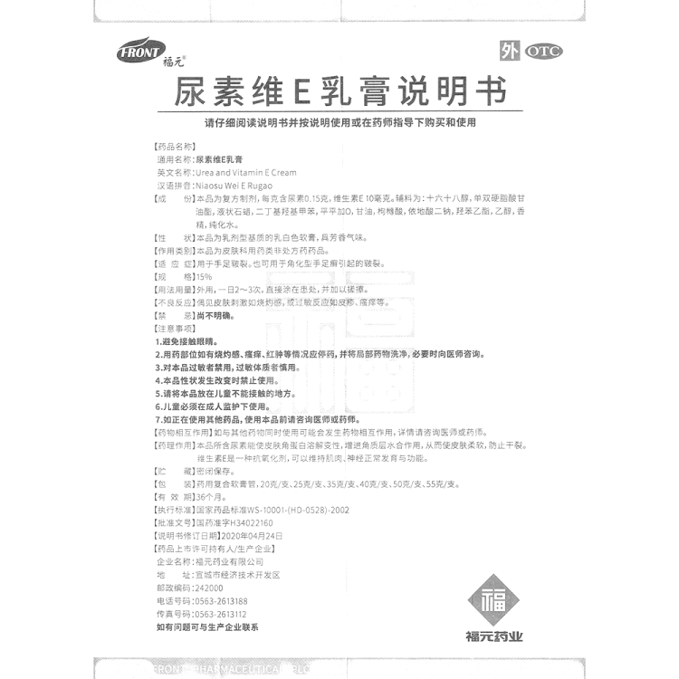 商品说明书