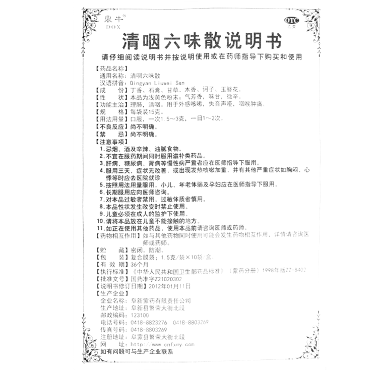 商品说明书