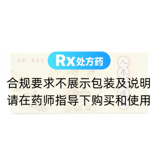 人參再造丸(昊善堂)