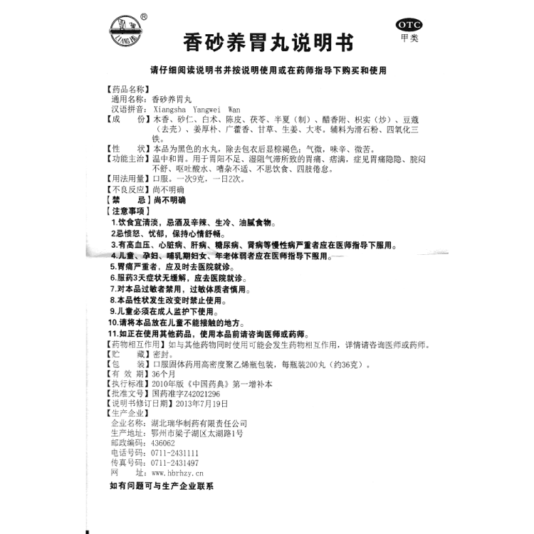 商品说明书