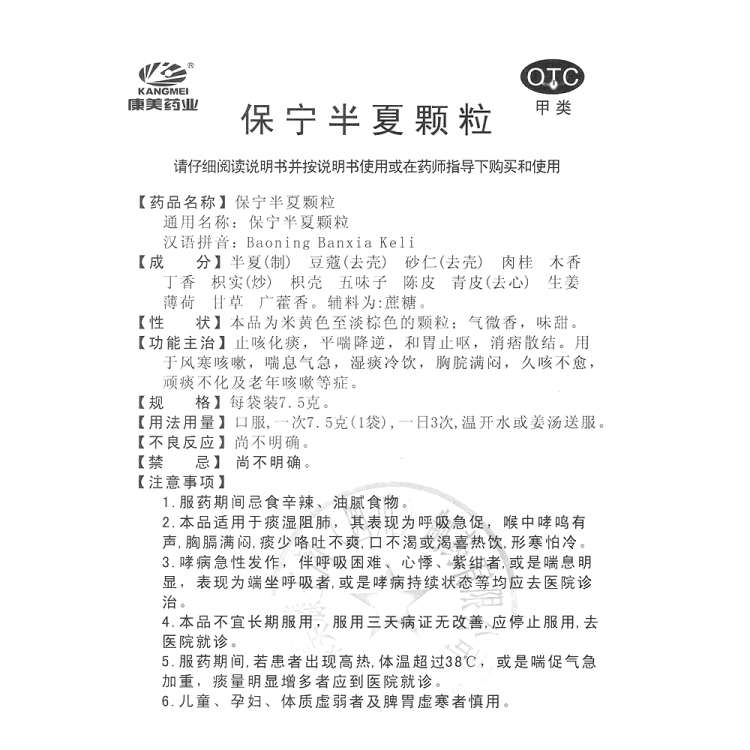 商品说明书
