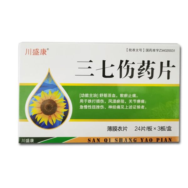 三七伤药片(川盛康)(三七伤药片)_说明书_作用_效果_价格_方舟健客网