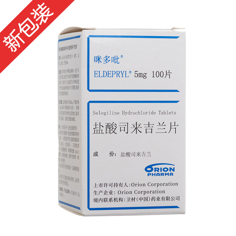 盐酸司来吉兰片(咪多吡)(盐酸司来吉兰片)_说明书_作用_效果_价格_健