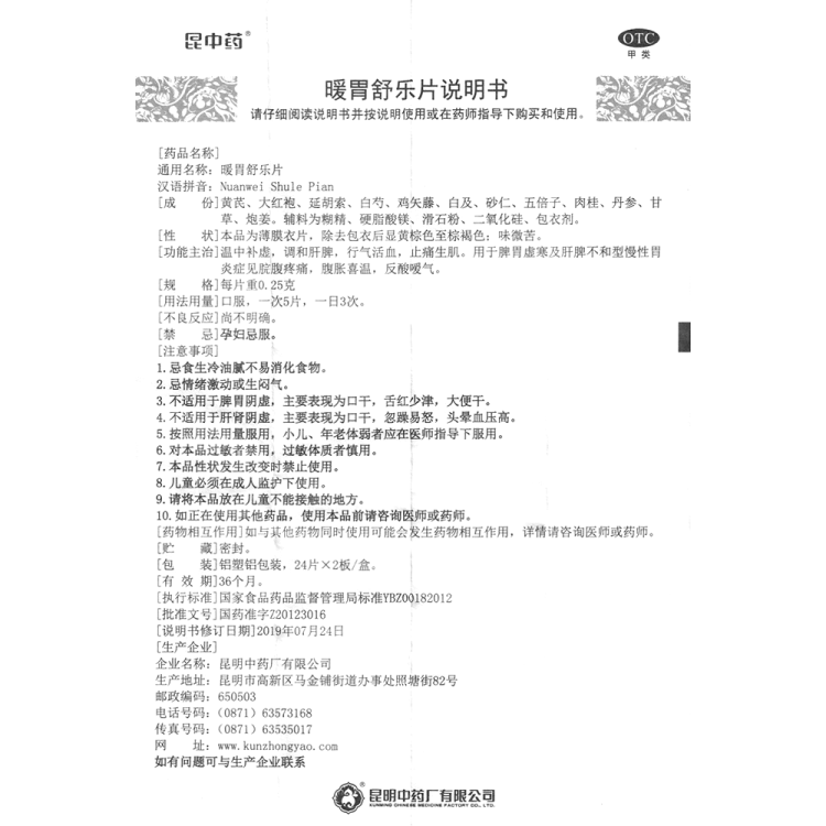 商品说明书