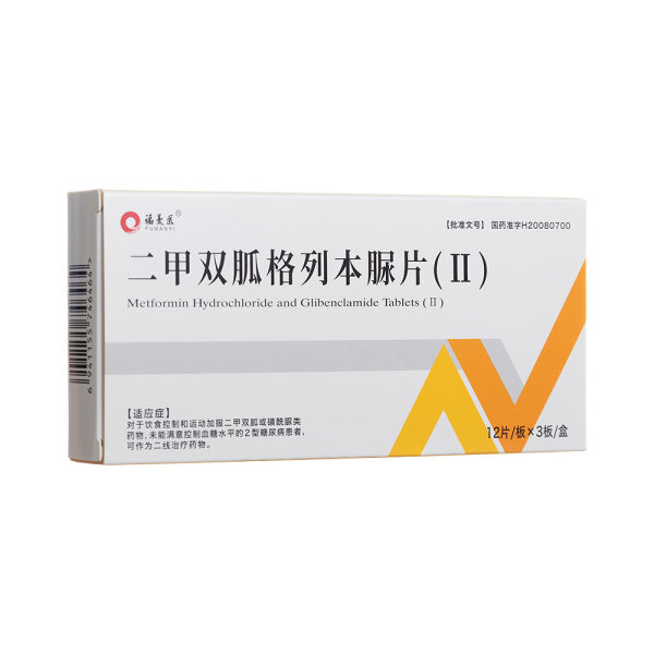 二甲双胍格列本脲片(Ⅱ)(福曼医)