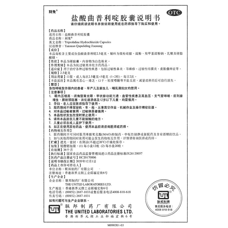 商品说明书