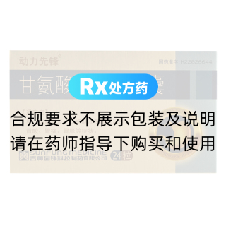 甘氨酸碳酸钙胶囊(动力先锋)