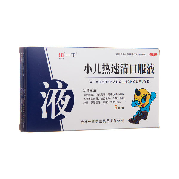 小儿热速清口服液 m.jianke.com
