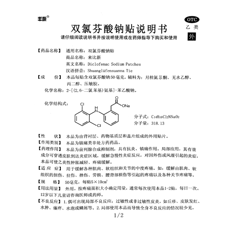 商品说明书