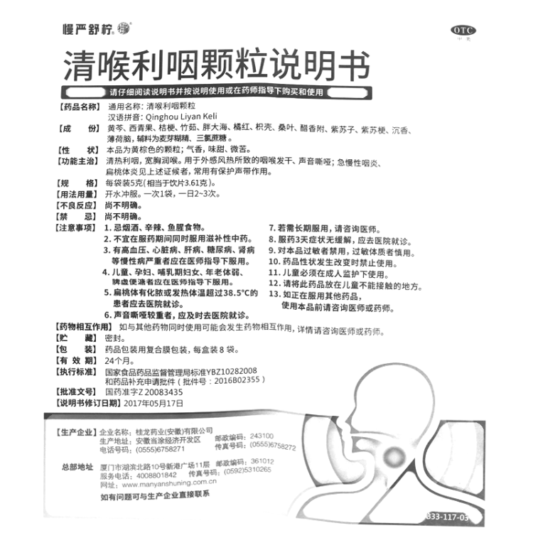 利咽 m.jianke.com