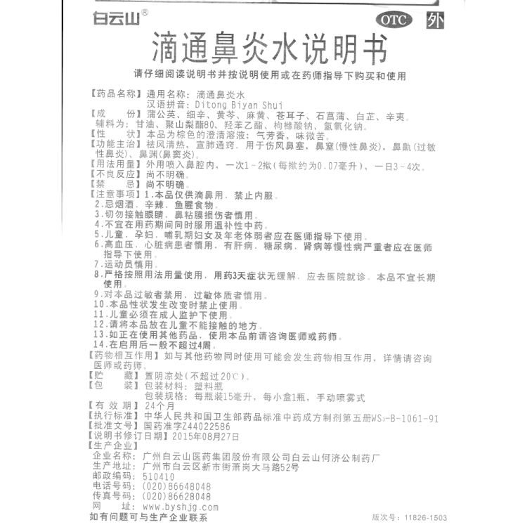 商品说明书
