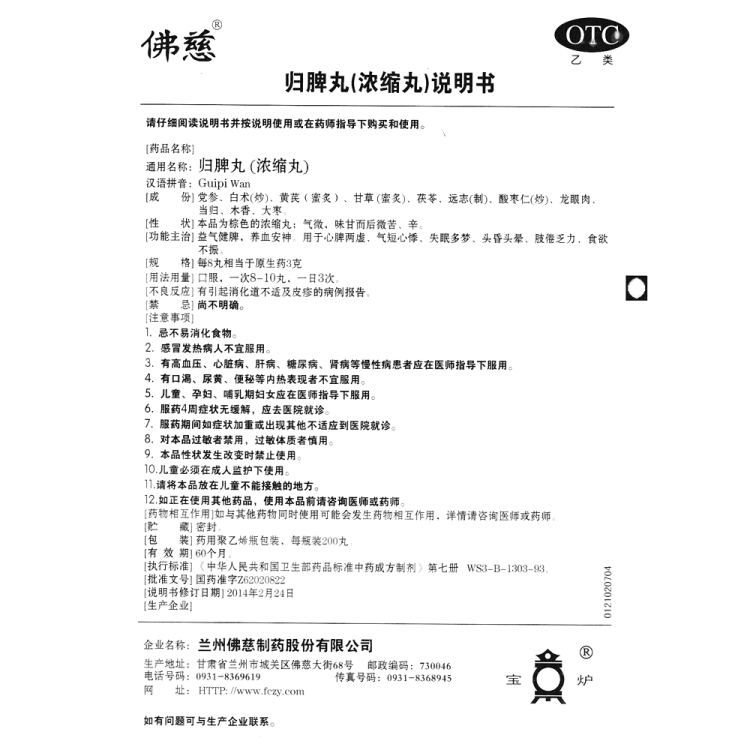 商品说明书