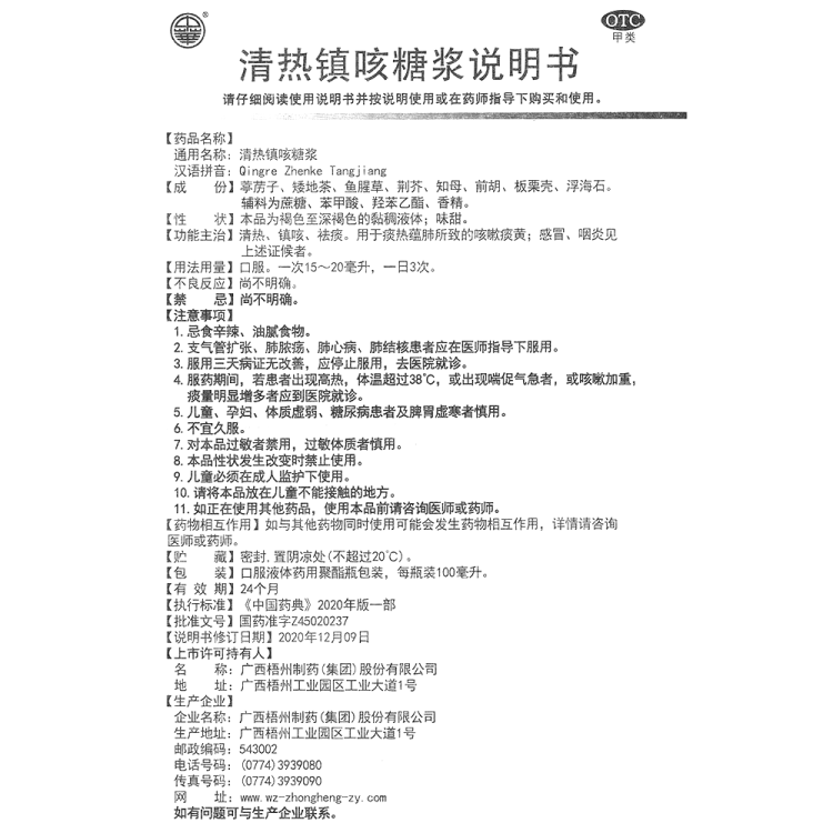 商品说明书