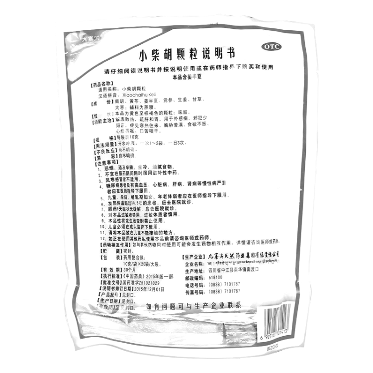 商品说明书